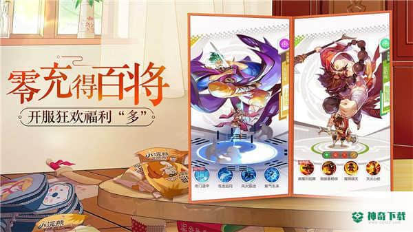 小浣熊百将传官方最新版免费下载