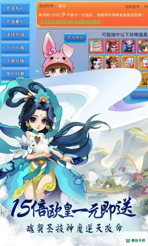 仙语奇缘1.0.2.1版下载(至尊特权)