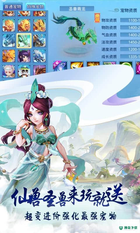 仙语奇缘手游变态版免费下载