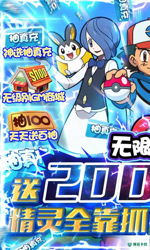 无限冲击手游下载