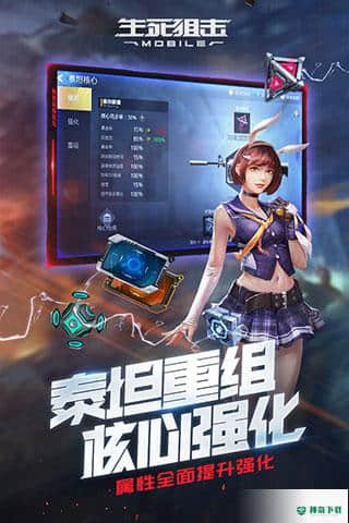 生死狙击官方最新版免费下载