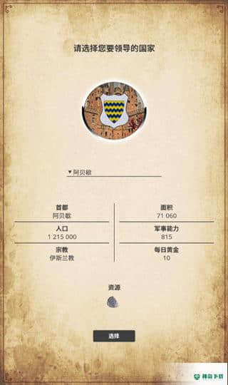 帝国时代v1.0.25版下载