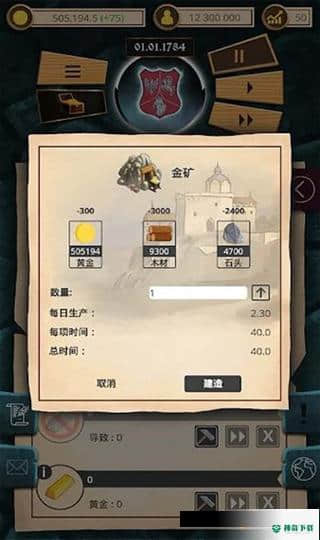 帝国时代无限金币官方最新版免费下载