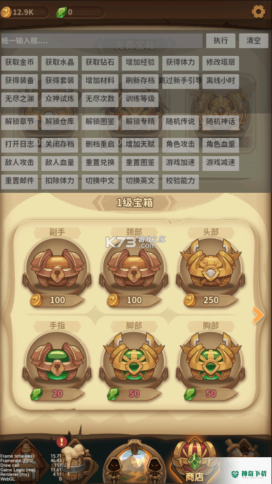 宝箱与勇士v1.9.5版下载