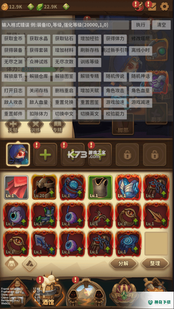 宝箱与勇士手游下载