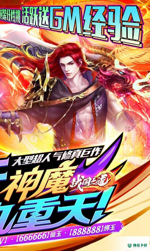 战国之道手游变态版免费下载