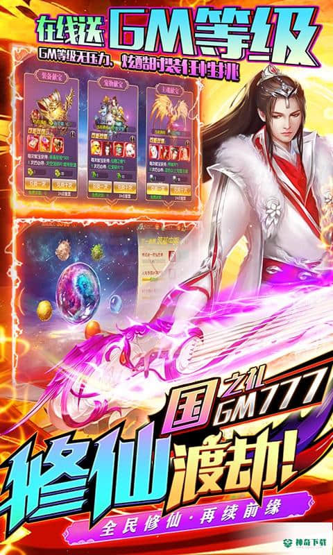 战国之道1.1版下载(GM无限商城)