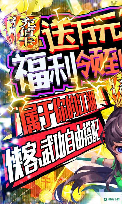 逍遥天地安卓游戏下载