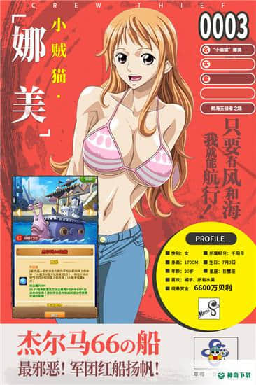 航海王强者之路v2.2.6版下载
