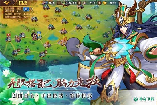 开心斗三国官方最新版免费下载