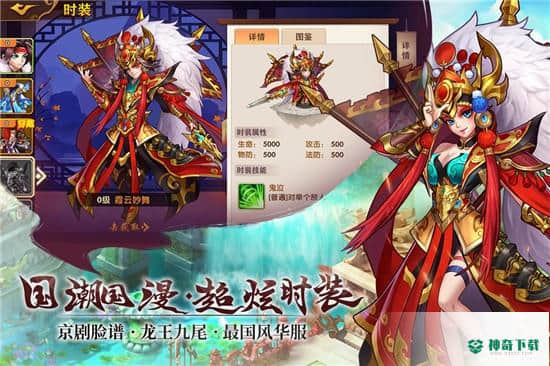 开心斗三国v4.0.1版下载