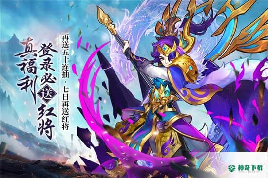 开心斗三国安卓手游下载
