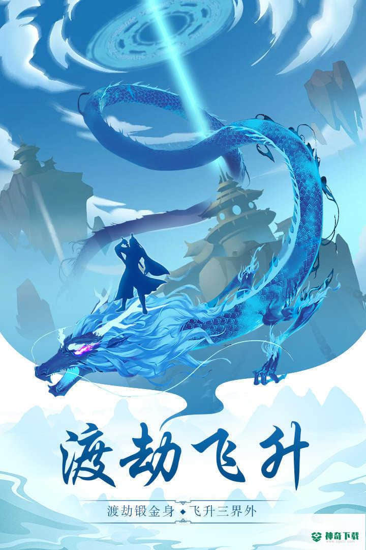 太古仙尊安卓手游下载