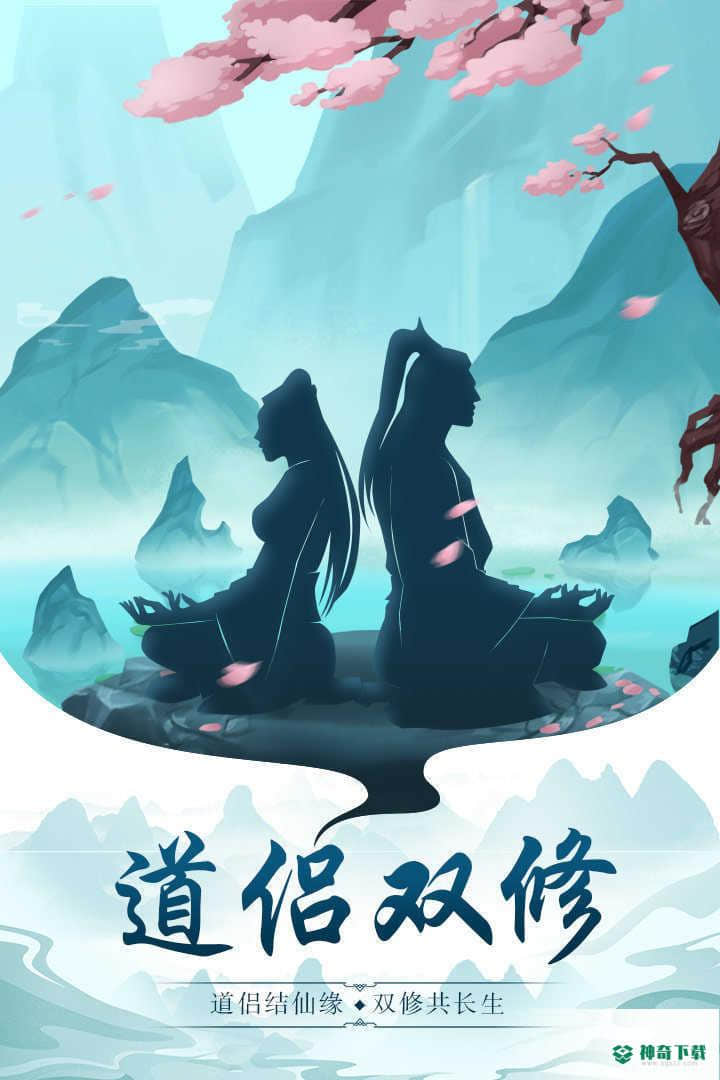 太古仙尊v1.58版下载