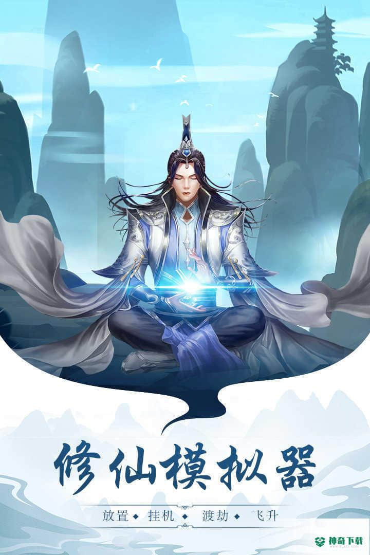 太古仙尊官方最新版免费下载