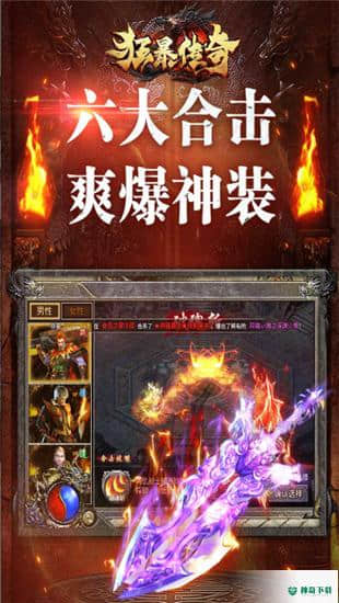 狂暴传奇v1.0.3版下载