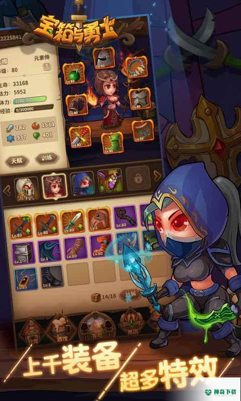 宝箱与勇士v1.9.4版下载