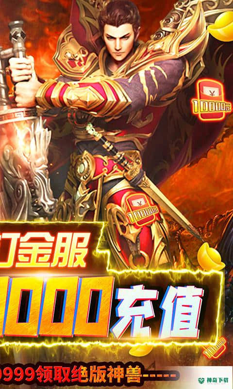 王者永恒手游变态版免费下载