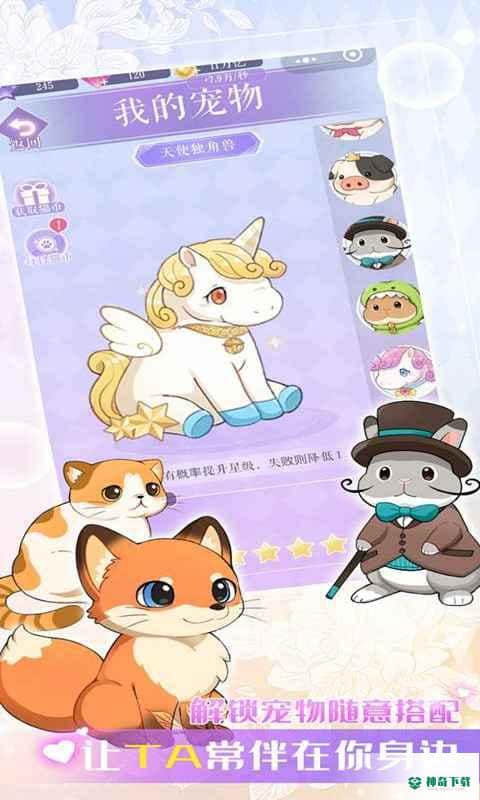 夏日偶像v2.1版下载