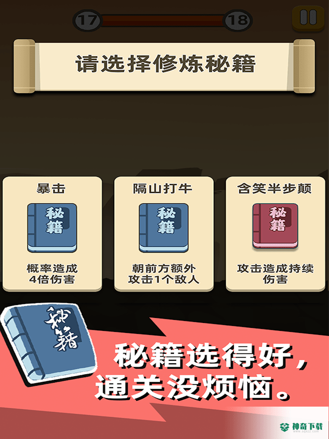 我功夫特牛v0.7.2版下载