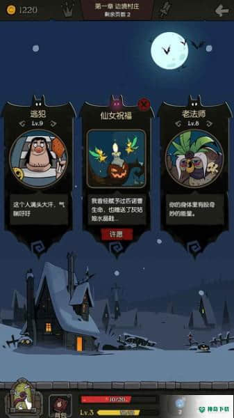 月圆之夜v1.6.6.8版下载