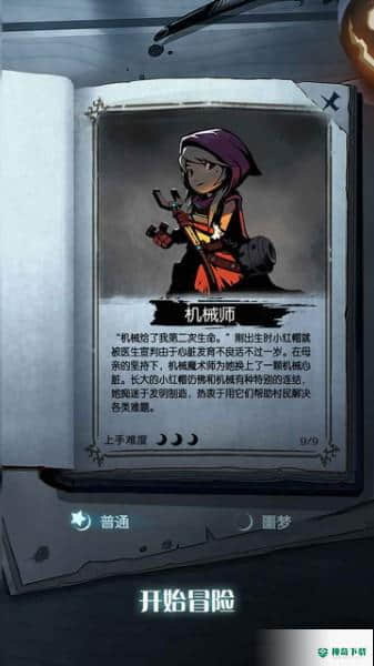 月圆之夜官方最新版免费下载