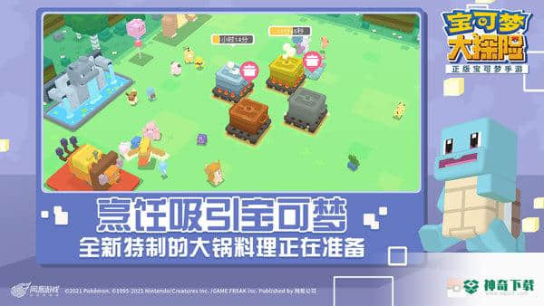宝可梦大探险v1.0版下载