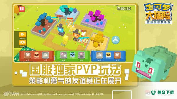 宝可梦大探险官方最新版免费下载