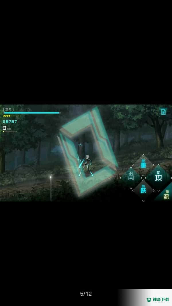 艾希v1.1版下载