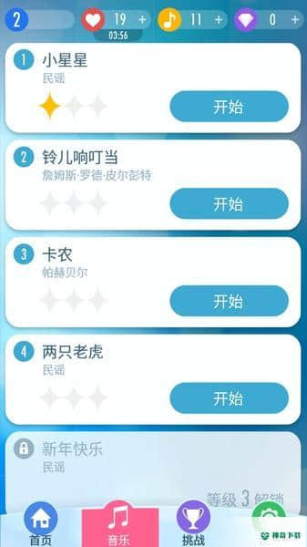 别踩白块儿安卓手游下载