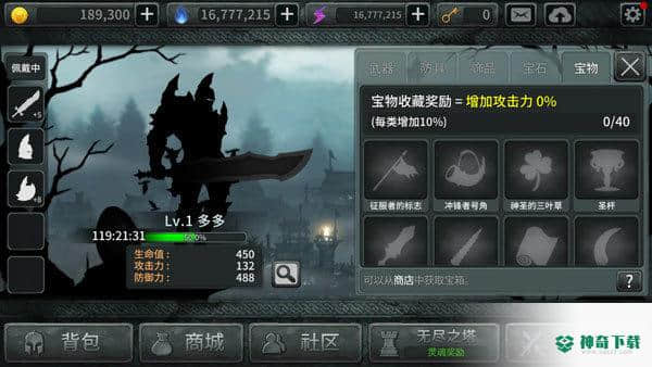 黑暗之剑v2.3.3版下载