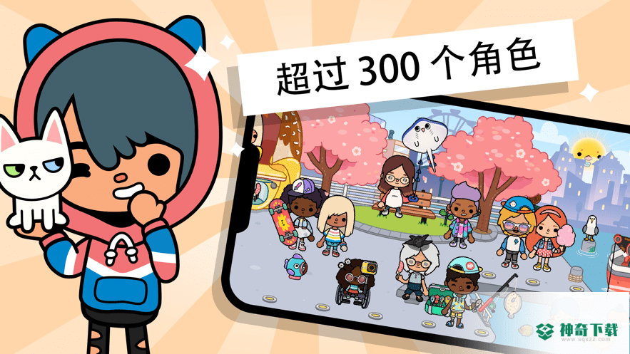 tocaworldv1.2.8版下载