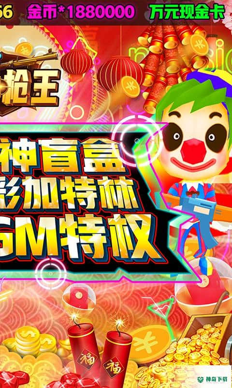 小小枪王手游变态版免费下载