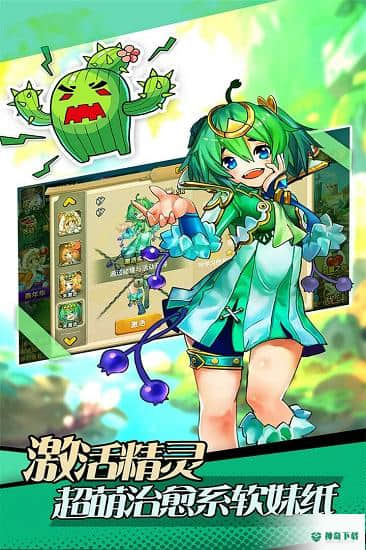 口袋精灵v3.0版下载