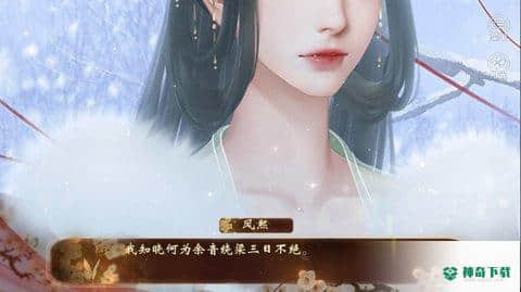 更有情痴抱恨长故梦篇官方最新版免费下载
