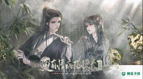 更有情痴抱恨长故梦篇v1.0版下载