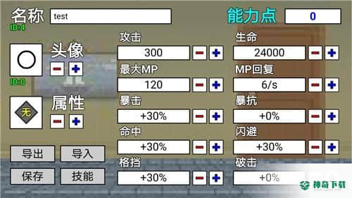 二班武斗大会手游下载