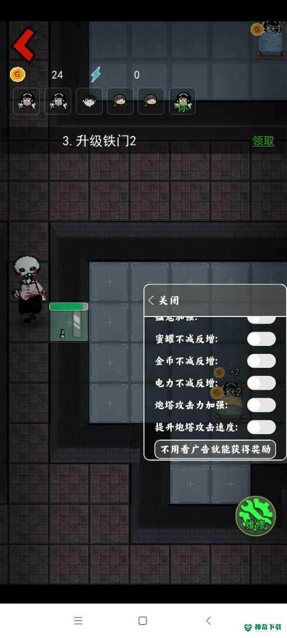 猛鬼宿舍内置作弊菜单官方最新版免费下载