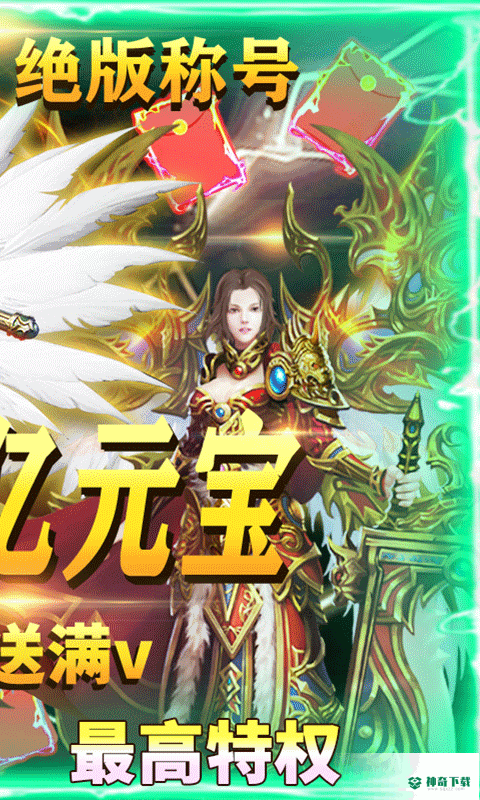 极武尊手游变态版免费下载