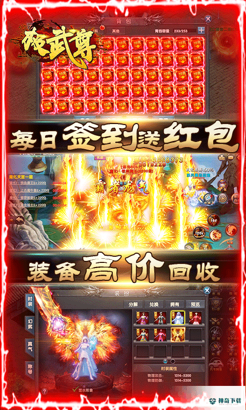 极武尊1.0.0版下载(送一亿元宝)