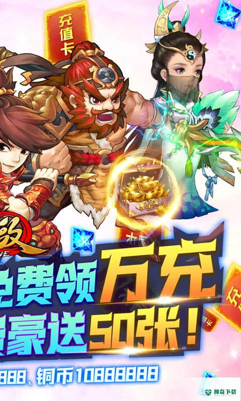 无敌OL手游变态版免费下载