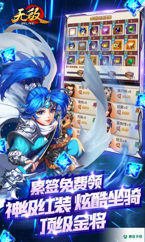 无敌OL2.04版下载(送金将万充)