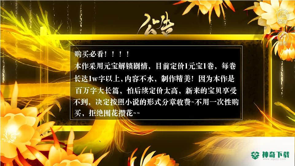 怜宫记v1.0版下载