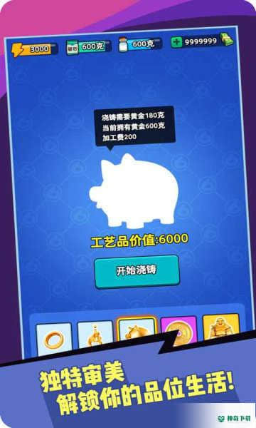 我炼金贼牛无限金钱官方最新版免费下载