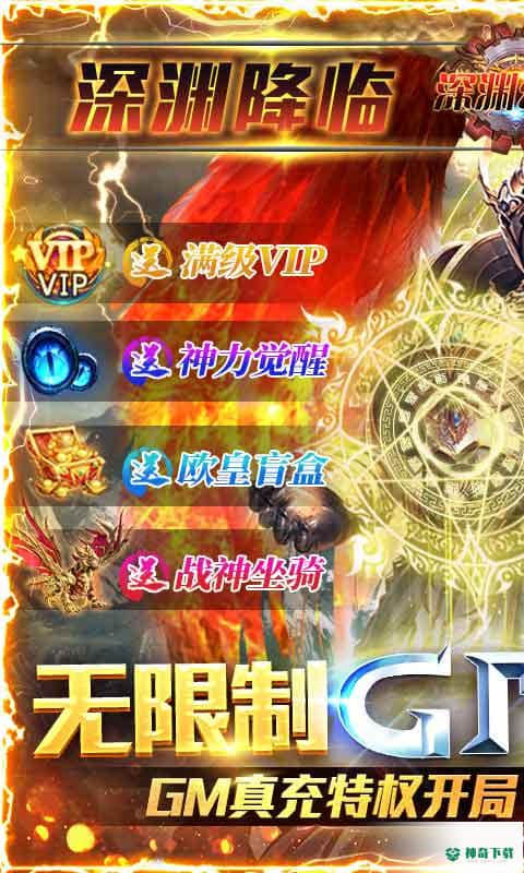 深渊幻影安卓游戏下载