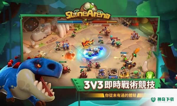 石器大冒险v3.0.0版下载