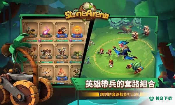 石器大冒险最新官方最新版免费下载