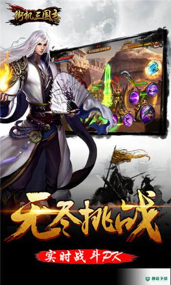 街机三国志手游变态版免费下载