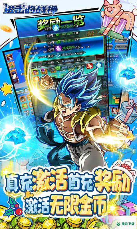 进击的战神1.0.0版下载(送千元真充)