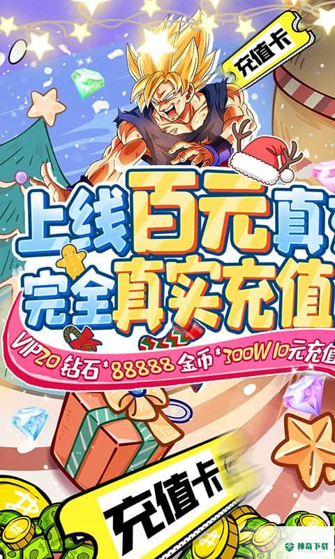 进击的战神安卓游戏下载